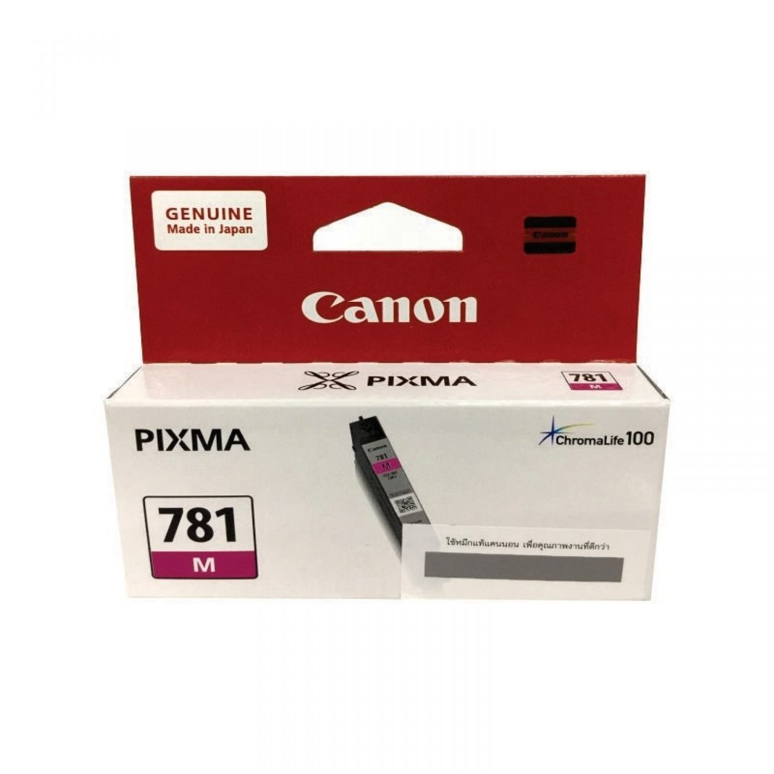 CANON - Ink Cartridge CLI-781 Magenta [CLI-781 M]